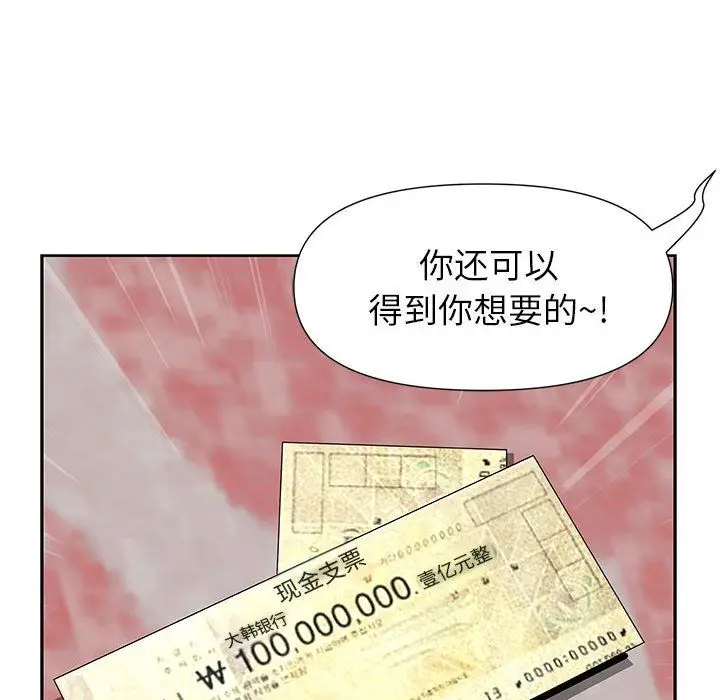 漫画《我老公是双胞胎》第17话第18张图