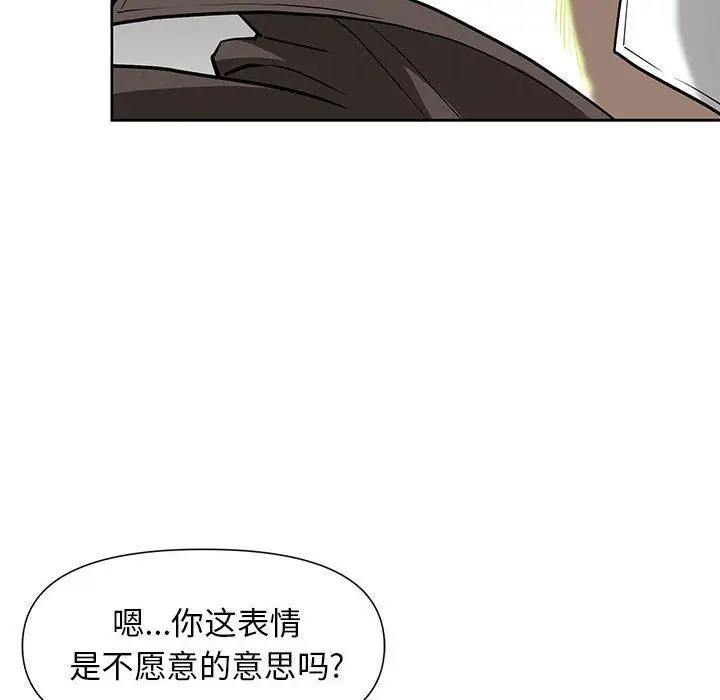 漫画《我老公是双胞胎》第17话第23张图