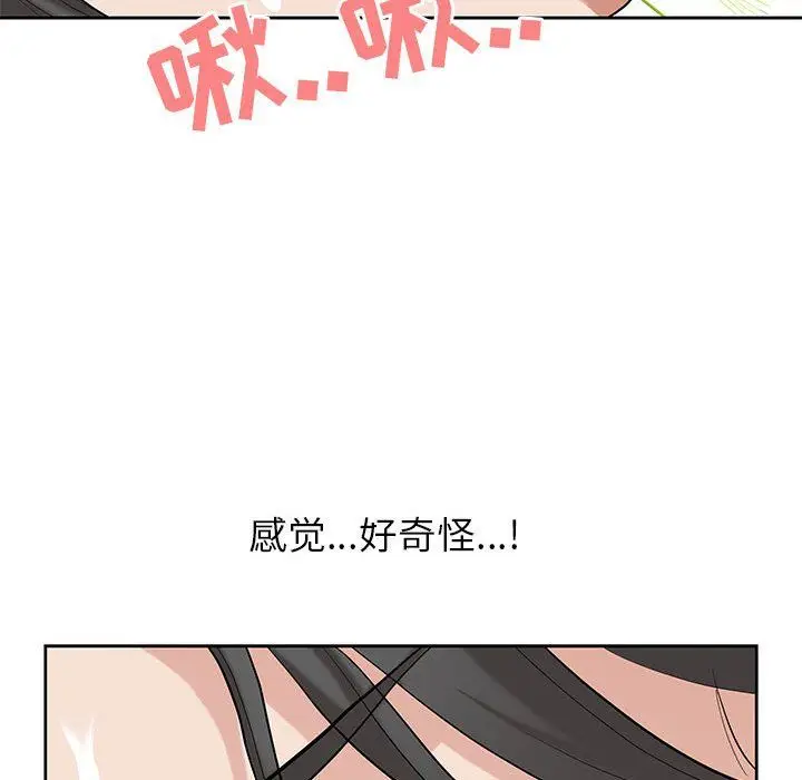 漫画《我老公是双胞胎》第17话第71张图