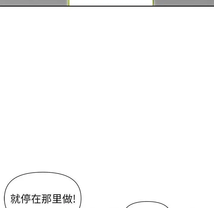 漫画《我老公是双胞胎》第17话第98张图