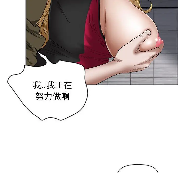 漫画《我老公是双胞胎》第22话第28张图