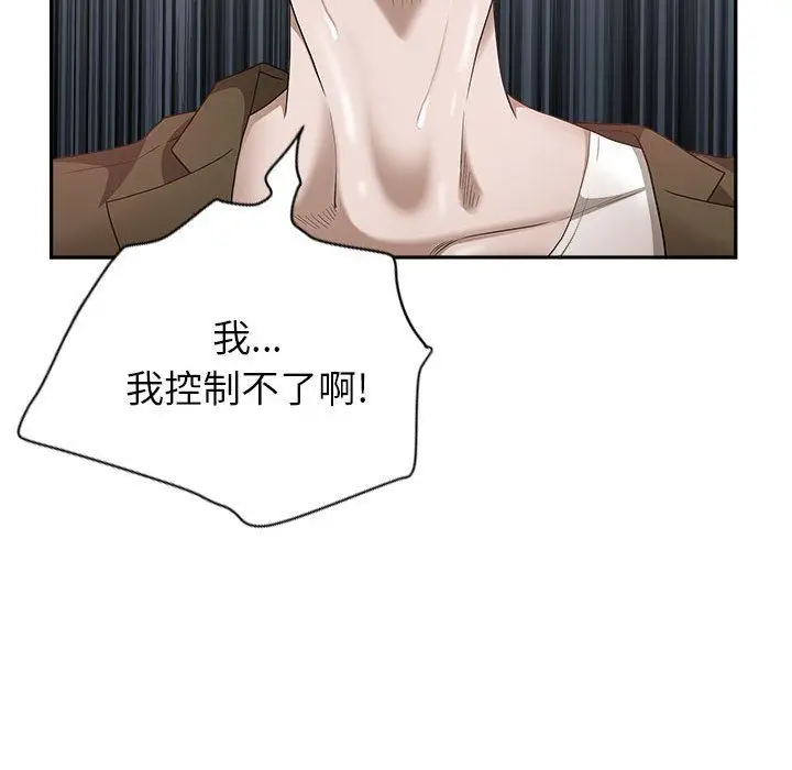 漫画《我老公是双胞胎》第22话第49张图