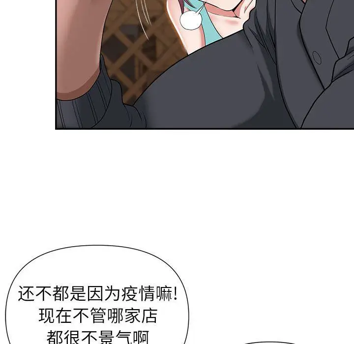 漫画《我老公是双胞胎》第22话第69张图