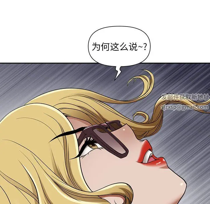 漫画《我老公是双胞胎》第47话第121张图