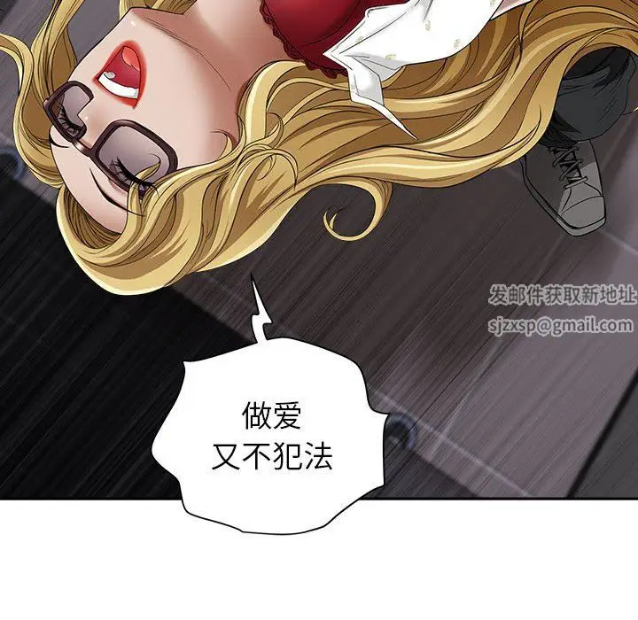漫画《我老公是双胞胎》第47话第124张图