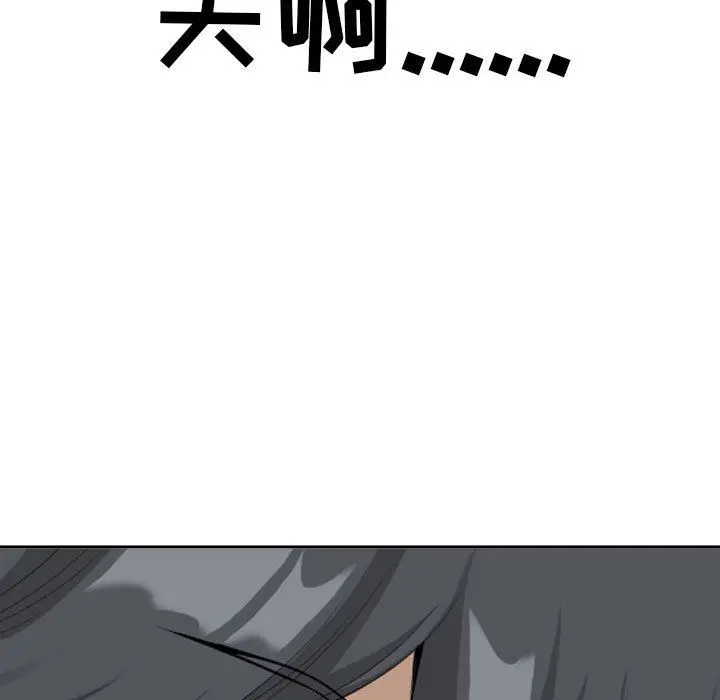 漫画《我老公是双胞胎》第47话第132张图