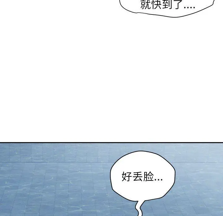 漫画《我老公是双胞胎》第47话第148张图