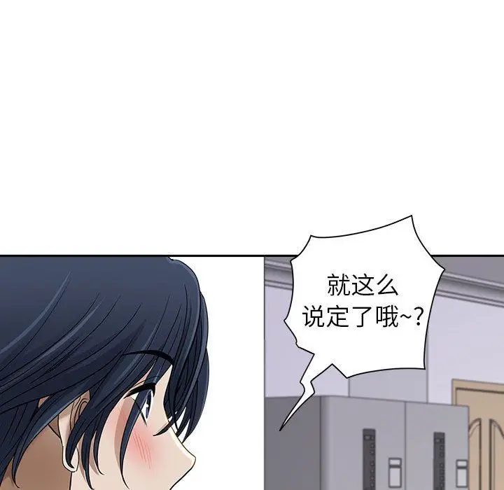 漫画《我老公是双胞胎》第47话第43张图