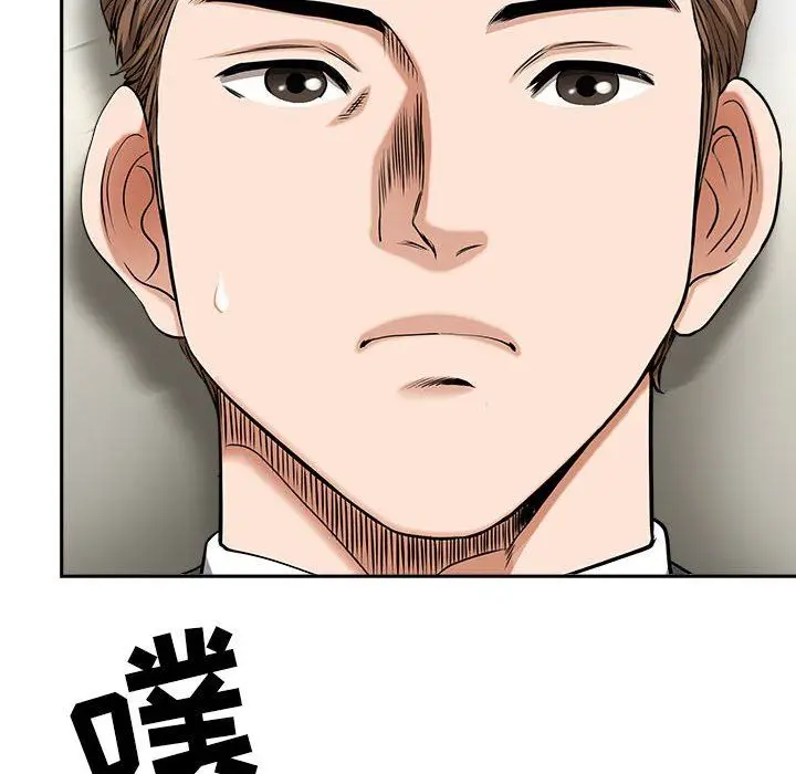 漫画《我老公是双胞胎》第47话第58张图