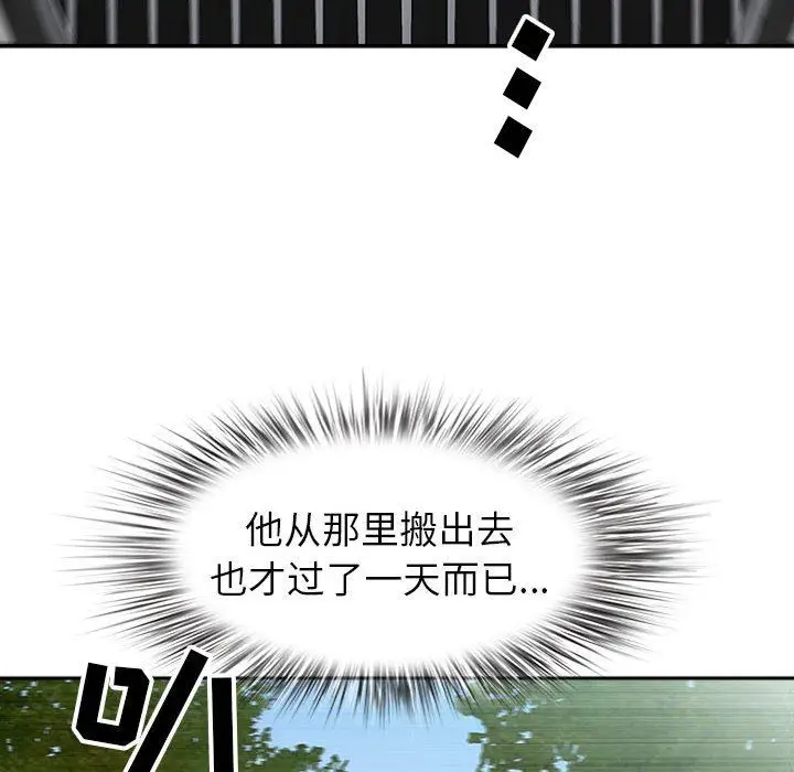 漫画《我老公是双胞胎》第47话第74张图