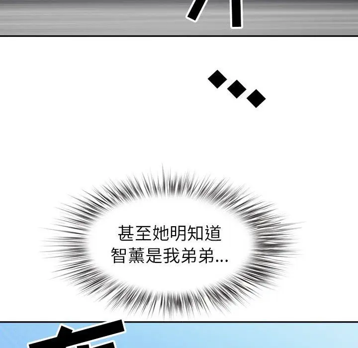 漫画《我老公是双胞胎》第47话第76张图