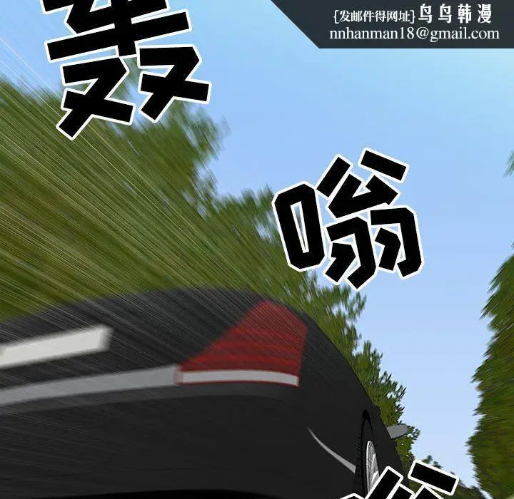 漫画《我老公是双胞胎》第47话第77张图