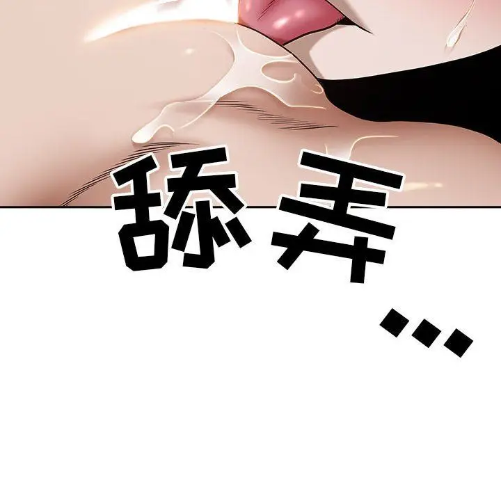 漫画《我老公是双胞胎》第47话第87张图