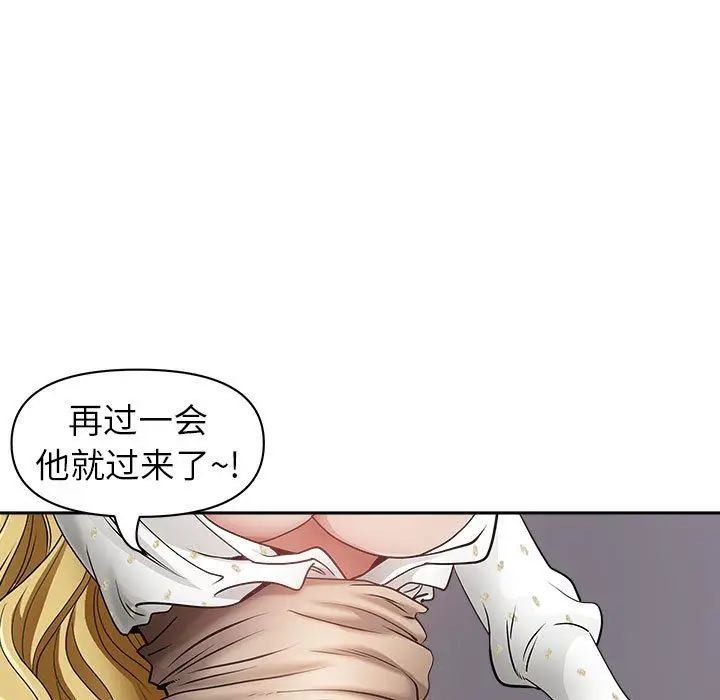 漫画《我老公是双胞胎》第47话第92张图