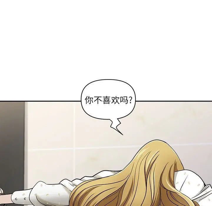 漫画《我老公是双胞胎》第47话第98张图