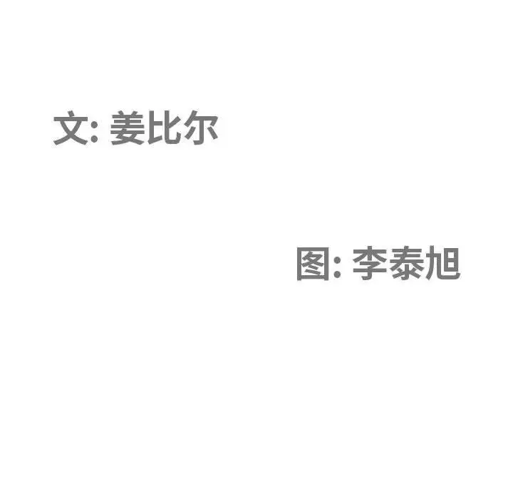 漫画《我老公是双胞胎》第19话第11张图