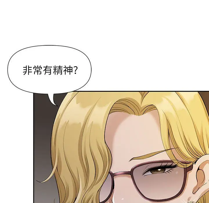 漫画《我老公是双胞胎》第19话第124张图