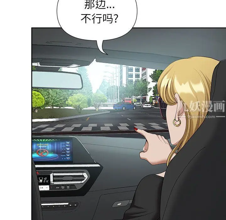 漫画《我老公是双胞胎》第19话第37张图