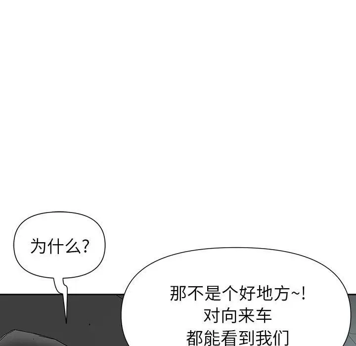 漫画《我老公是双胞胎》第19话第40张图