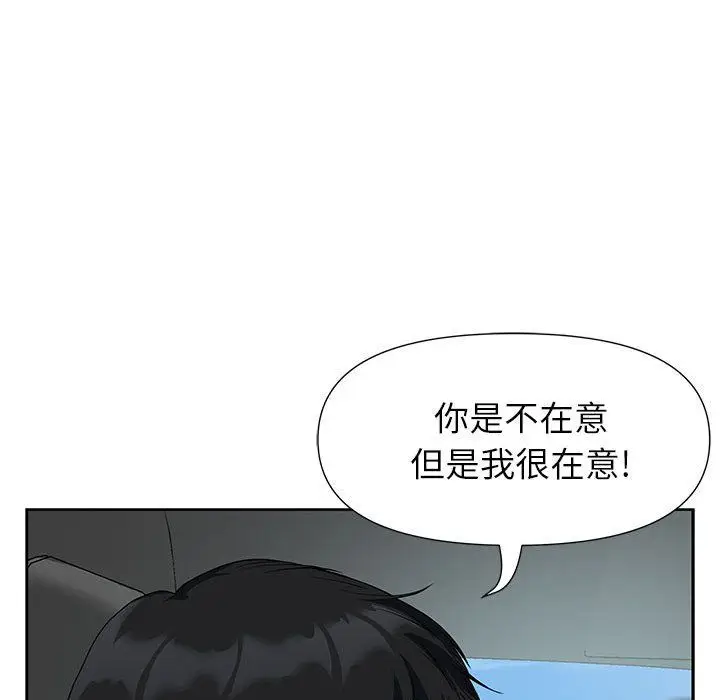 漫画《我老公是双胞胎》第19话第44张图