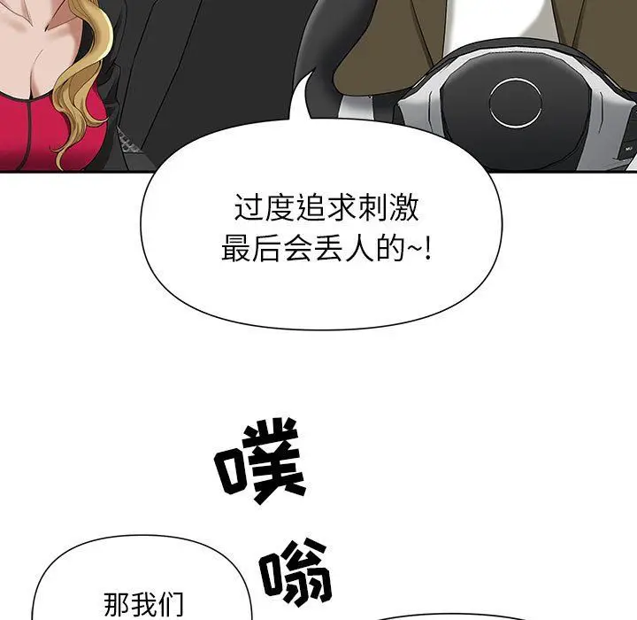 漫画《我老公是双胞胎》第19话第49张图