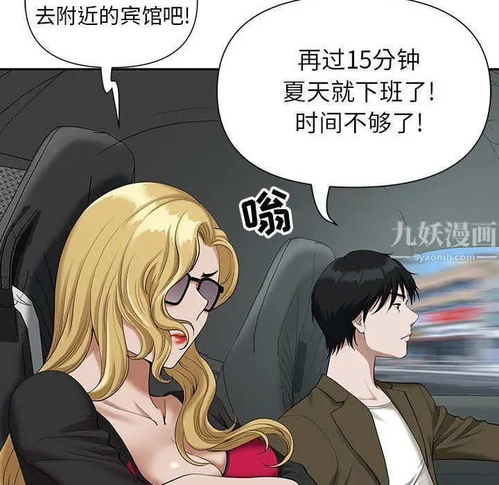 漫画《我老公是双胞胎》第19话第50张图