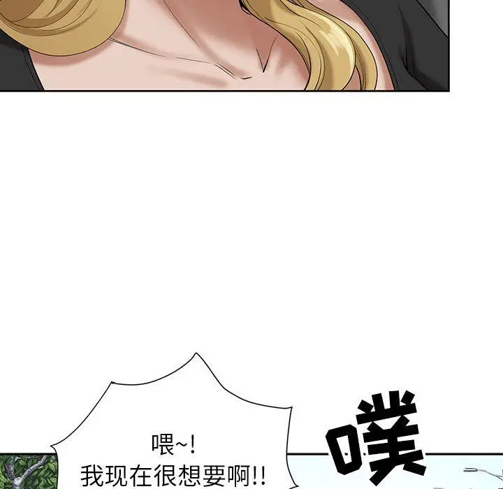 漫画《我老公是双胞胎》第19话第53张图