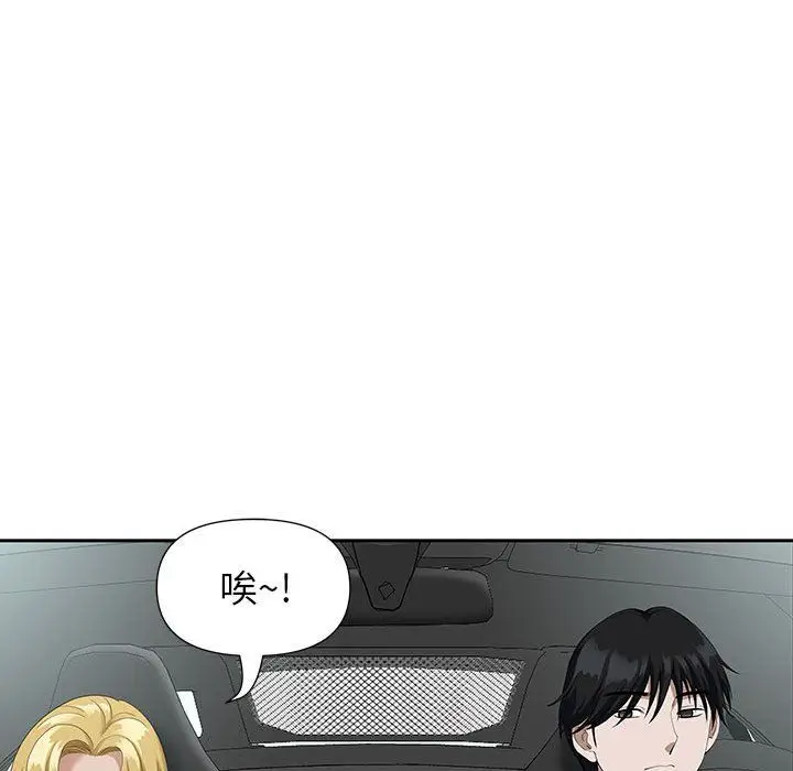 漫画《我老公是双胞胎》第19话第59张图