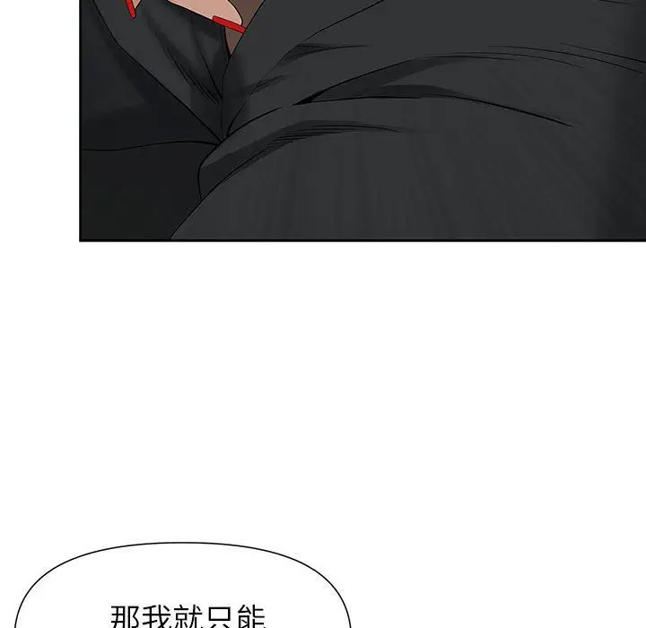 漫画《我老公是双胞胎》第19话第68张图