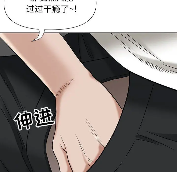 漫画《我老公是双胞胎》第19话第69张图