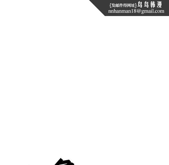 漫画《我老公是双胞胎》第19话第73张图