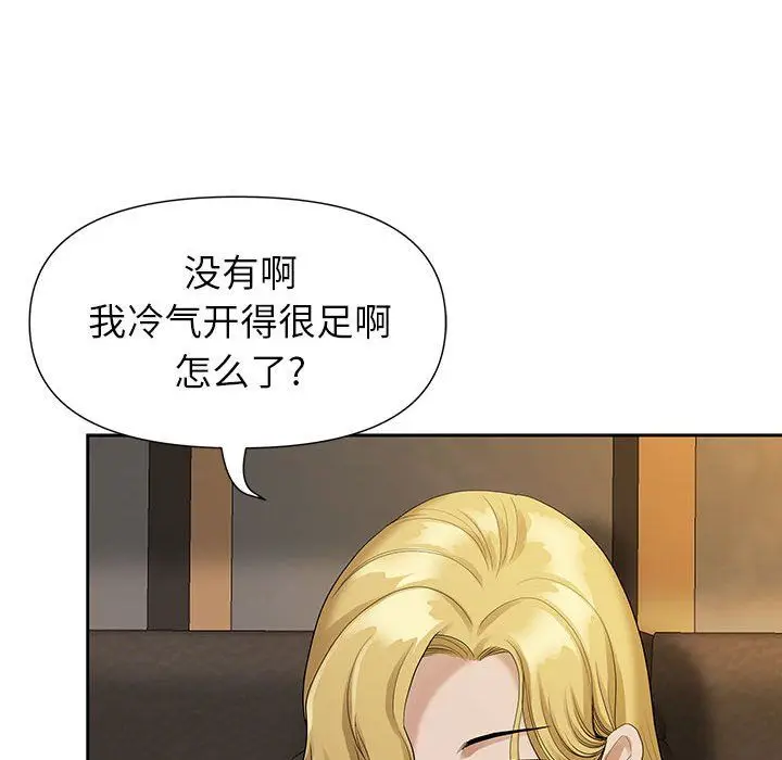 漫画《我老公是双胞胎》第19话第79张图