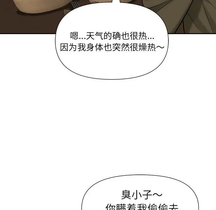 漫画《我老公是双胞胎》第19话第88张图