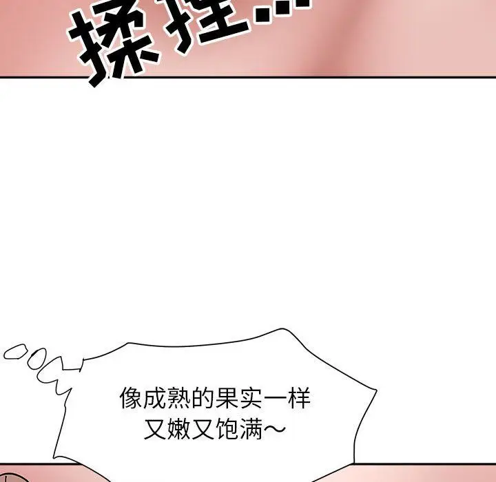漫画《我老公是双胞胎》第26话第120张图