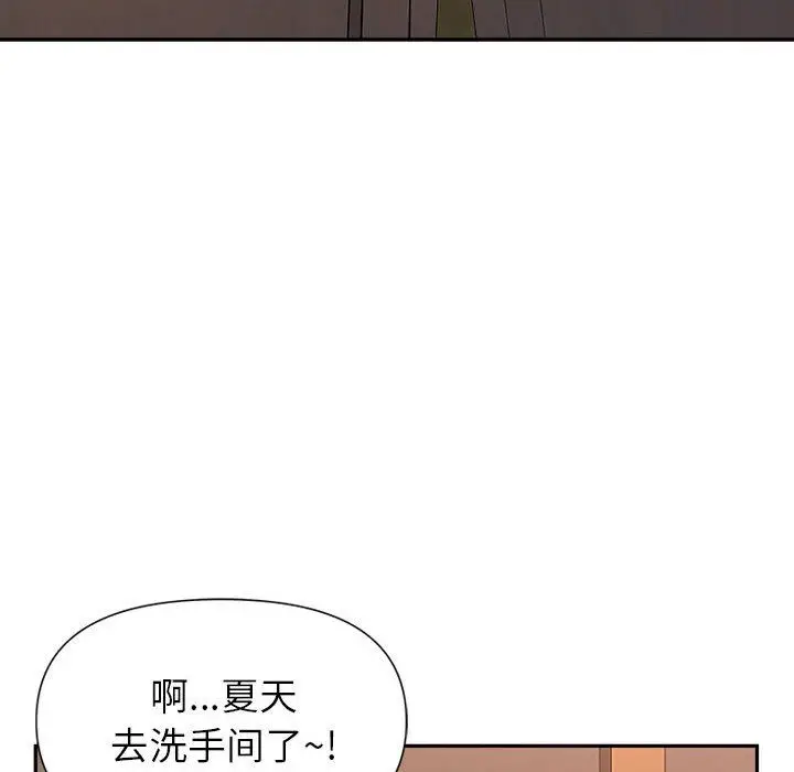 漫画《我老公是双胞胎》第26话第132张图