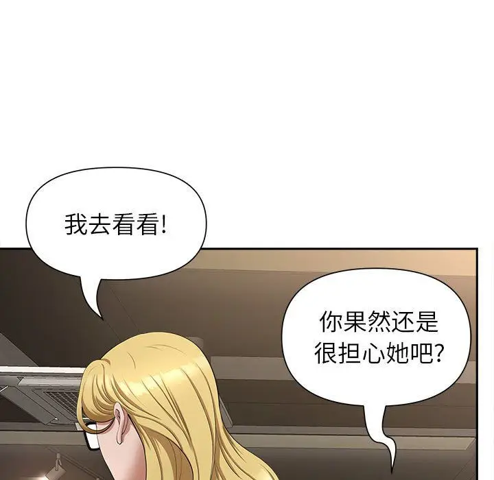 漫画《我老公是双胞胎》第26话第140张图