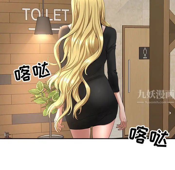 漫画《我老公是双胞胎》第26话第143张图
