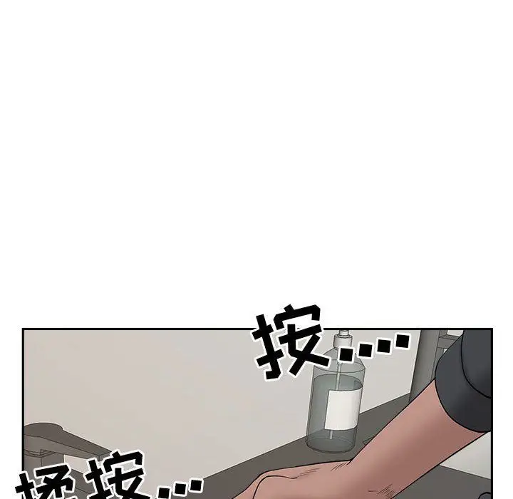 漫画《我老公是双胞胎》第26话第54张图
