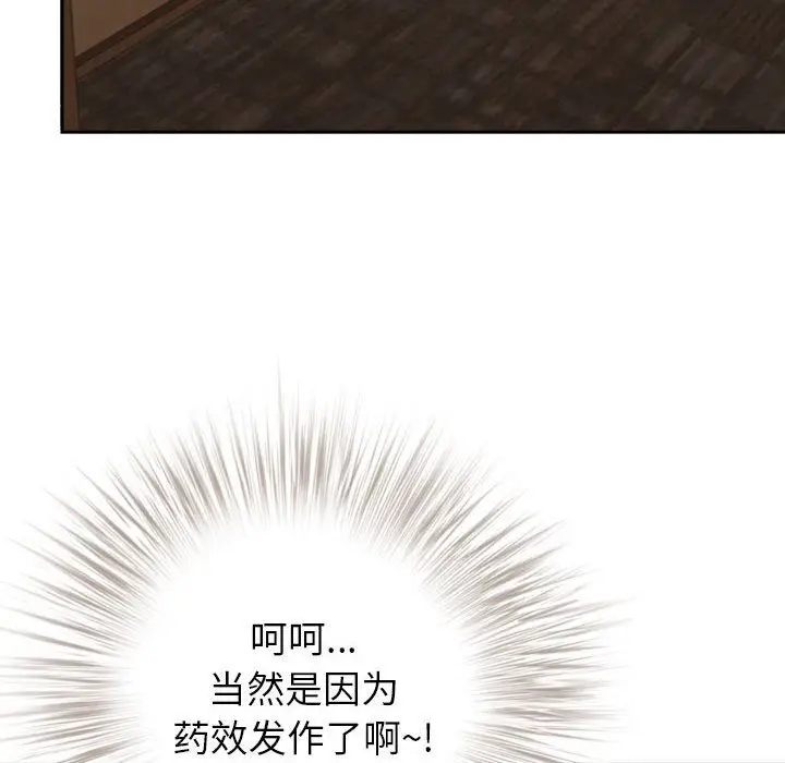 漫画《我老公是双胞胎》第26话第6张图