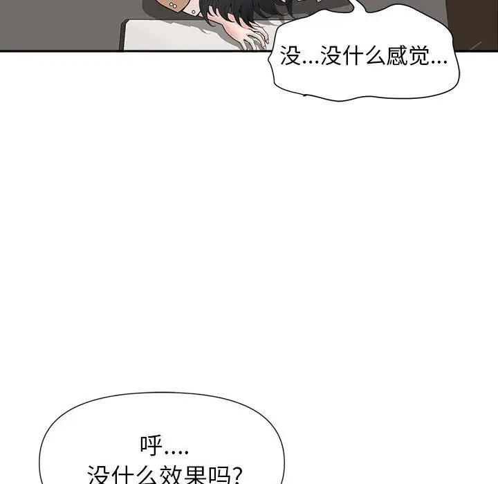 漫画《我老公是双胞胎》第26话第62张图