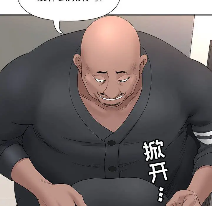 漫画《我老公是双胞胎》第26话第63张图
