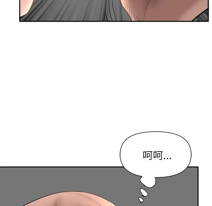 漫画《我老公是双胞胎》第26话第82张图