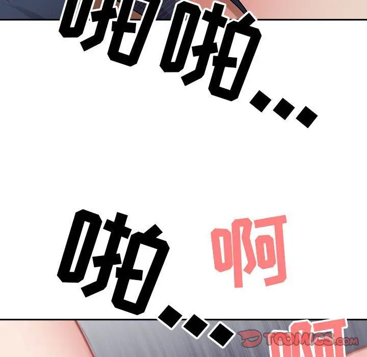 漫画《我老公是双胞胎》第45话第123张图