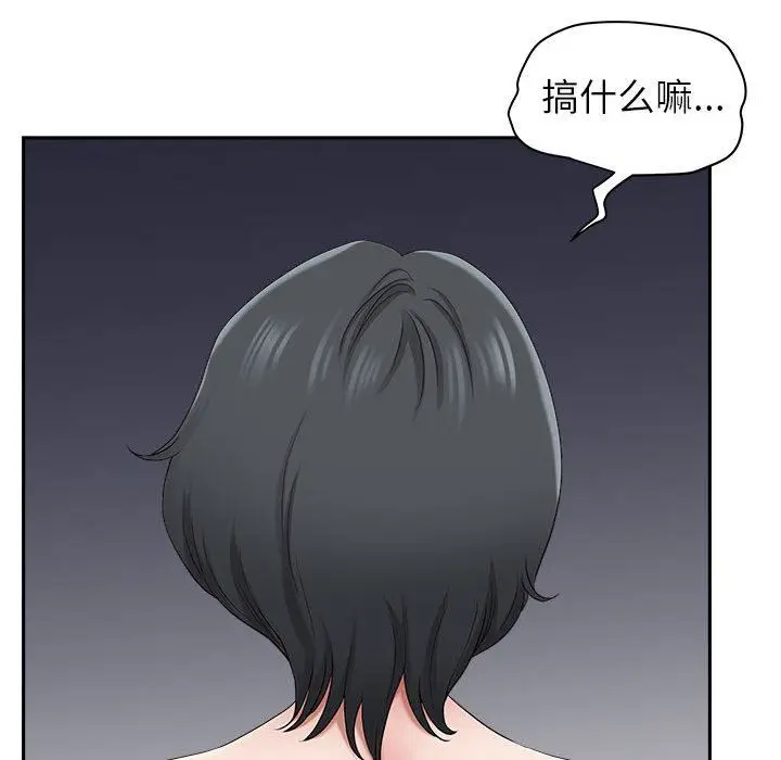 漫画《我老公是双胞胎》第45话第69张图