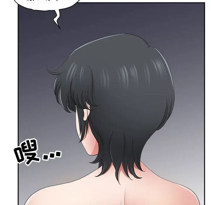漫画《我老公是双胞胎》第45话第71张图