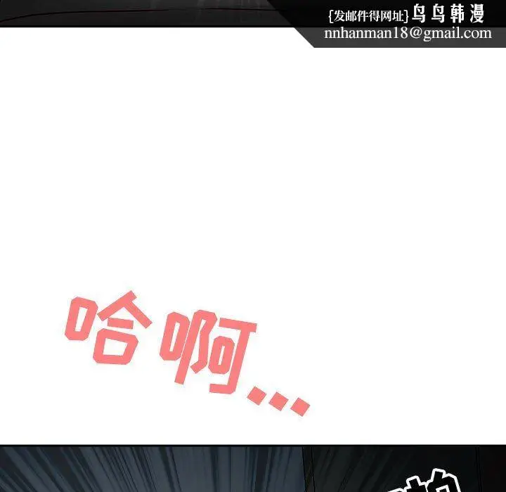 漫画《我老公是双胞胎》第45话第76张图