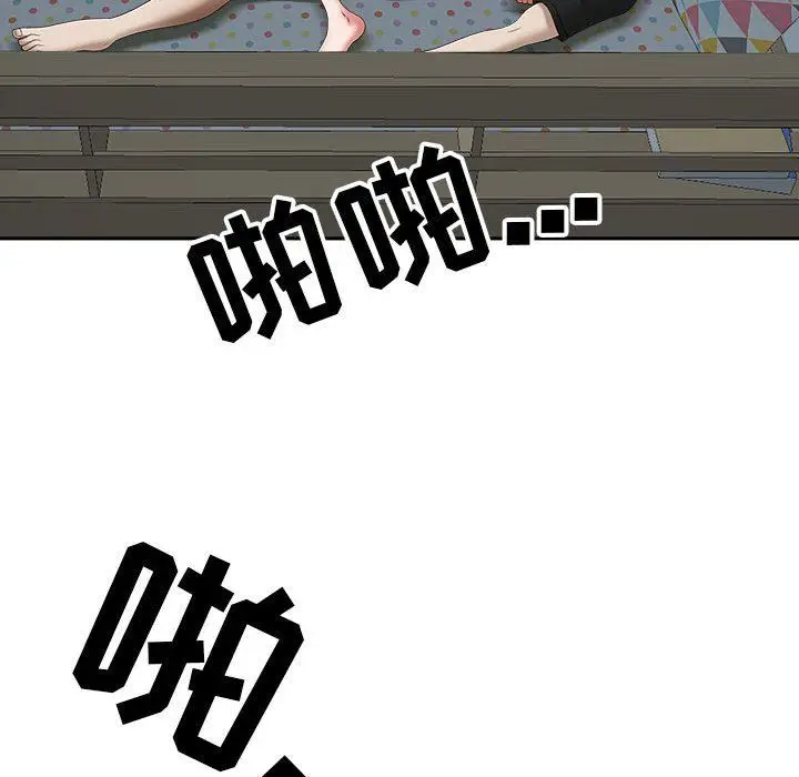 漫画《我老公是双胞胎》第45话第95张图