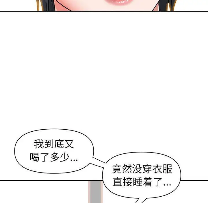 漫画《我老公是双胞胎》第46话第102张图