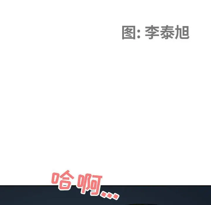 漫画《我老公是双胞胎》第46话第12张图