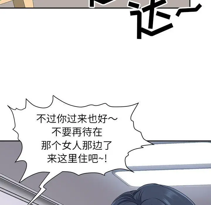 漫画《我老公是双胞胎》第46话第128张图